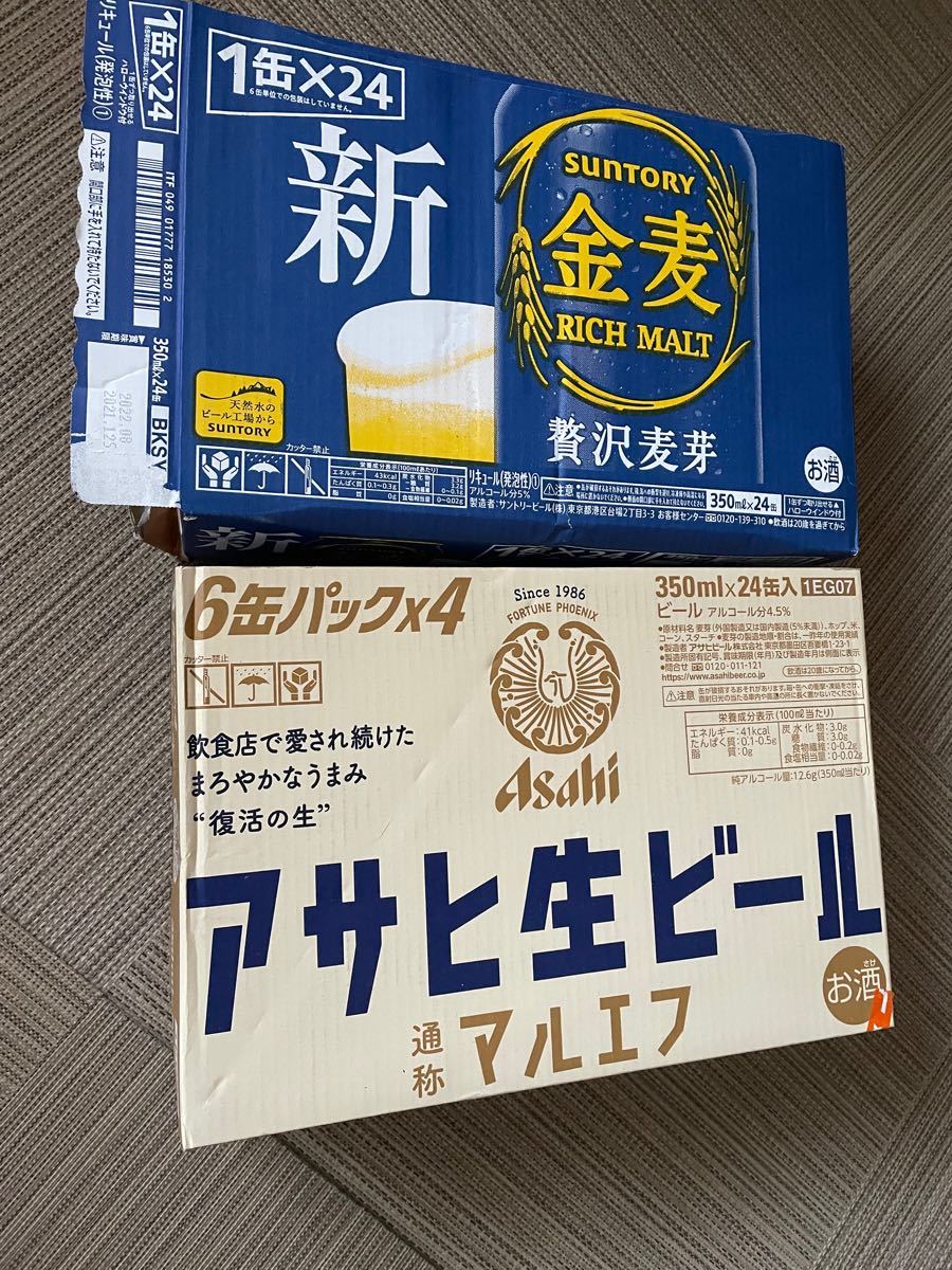 ★アサヒ生ビール『マルエフ』350ml × 24本+金麦 350ml 24本