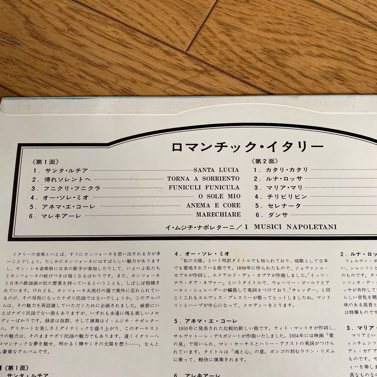 WORLDFAMILY レコード特選 ポップス・アラウンド・ザ・ワールド レコード8枚 全96曲 + 謎の1枚
