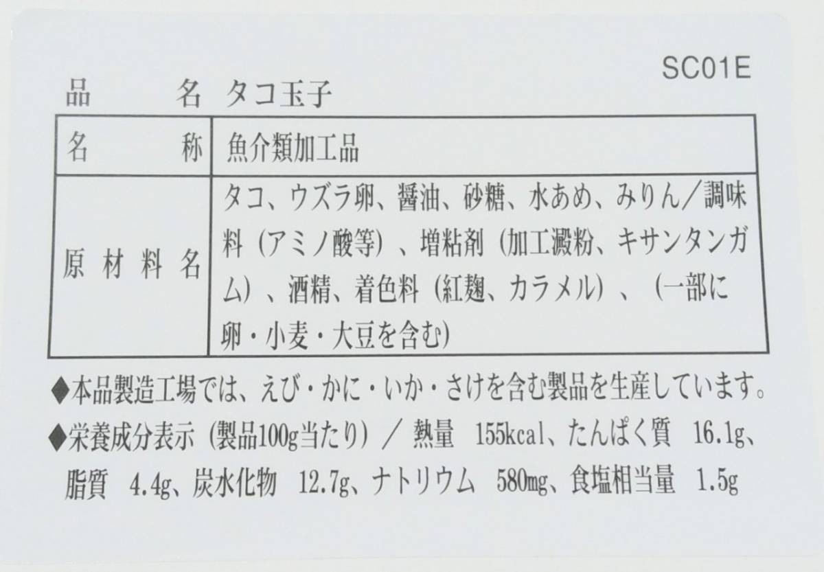 【即決】タコ卵/たこたまご 1ｋｇ（S約45個入り）うずら卵入 【観光地・イベントで大人気！】お弁当のおかず/お酒のつまみ/居酒屋メニュー_画像5