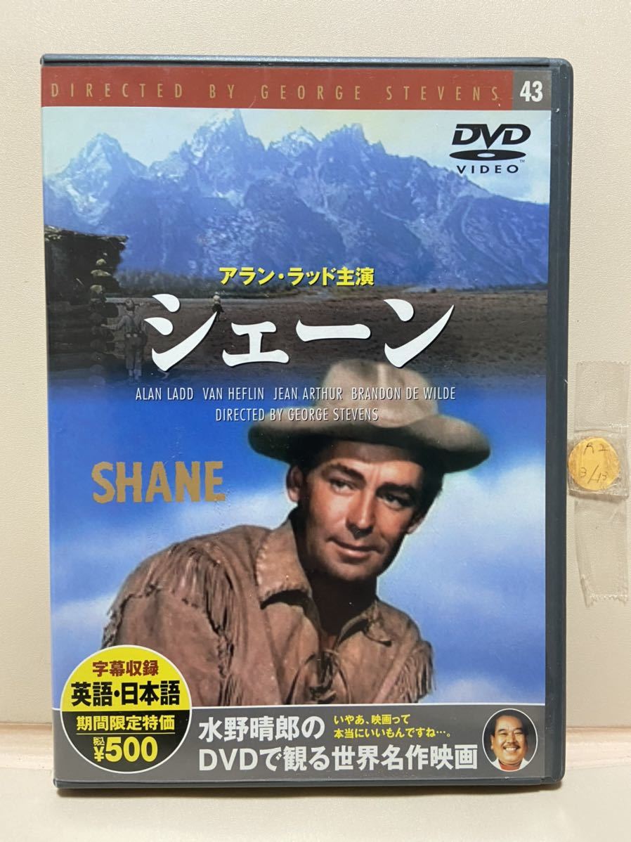 【シェーン】洋画DVD（中古DVD）映画DVD（DVDソフト）激安！！！《送料全国一律180円》_画像1