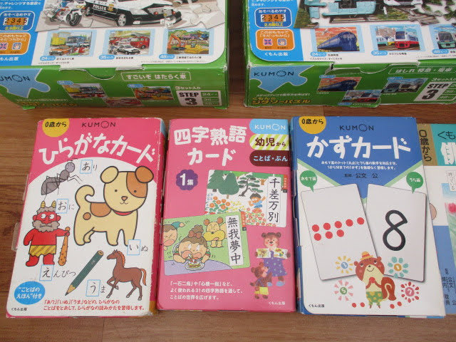 ◆くもん 知育 約13点セット◆KUMON 日本地図パズル さいころつみき ひらがな 俳句 四字熟語 かず 国旗 子供 こども まとめ大量♪H-120110_画像4