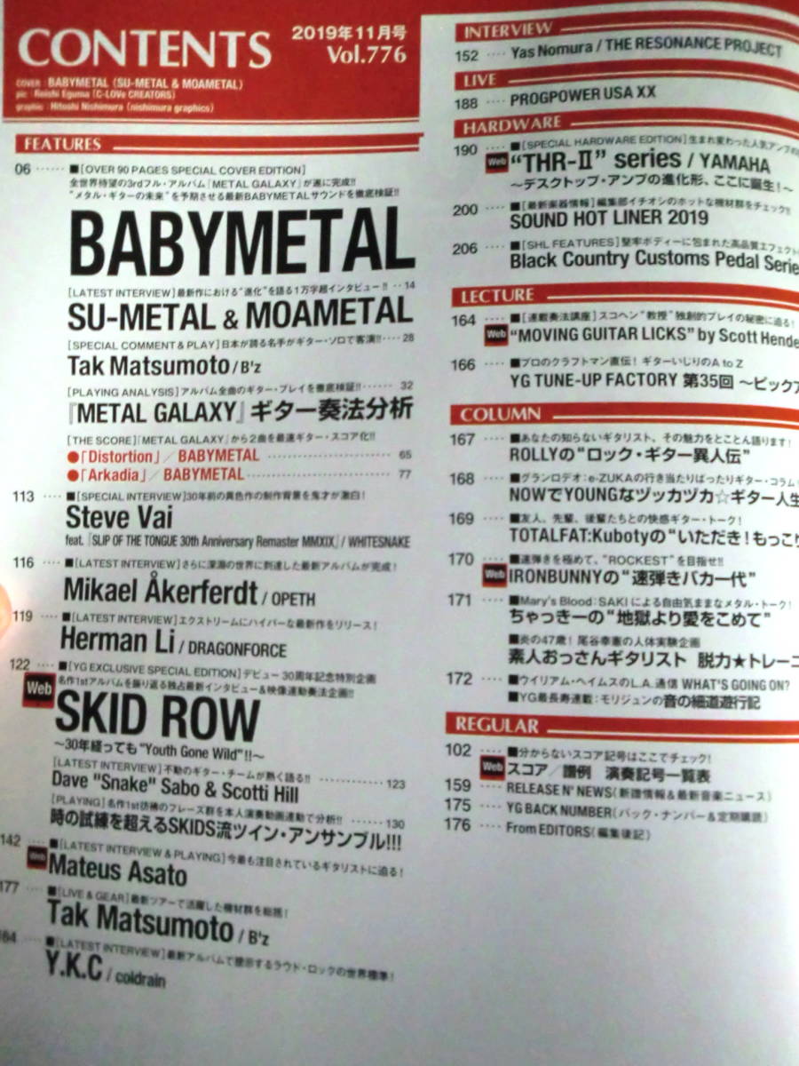 ヤングギター(YOUNG GUITAR) 2019年11月 BABYMETAL,B'z,松本孝弘,WHITESNAKE,ホワイトスネイク,DRAGONFORCE,SKID ROW_画像2