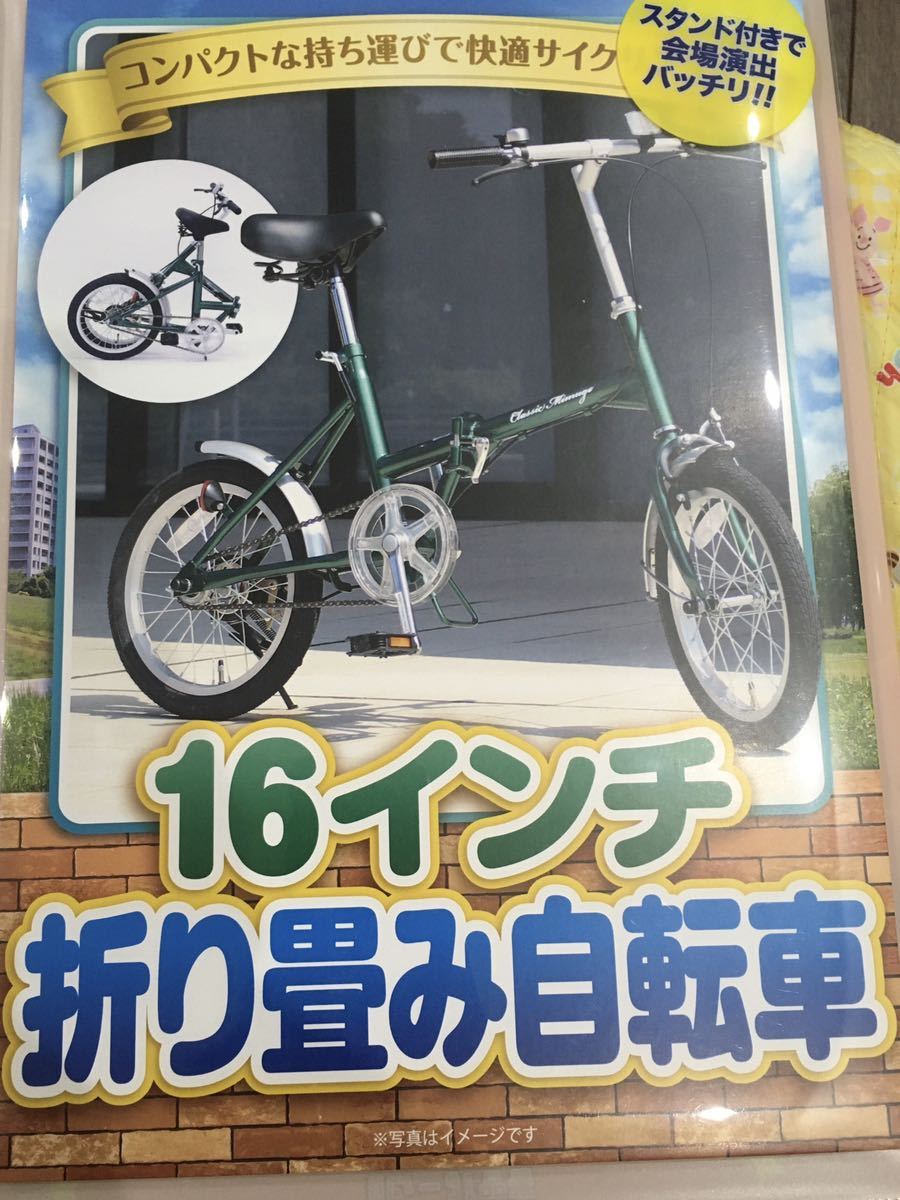 最も信頼できる 16インチ 折りたたみ自転車 ad-naturam.fr