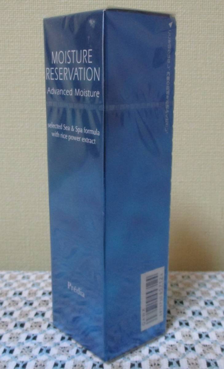 TU■未開封 コーセー プレディア モイスチャア リザベーション 75mL 保湿美容液 コスメ 美容液 スキンケア_画像2