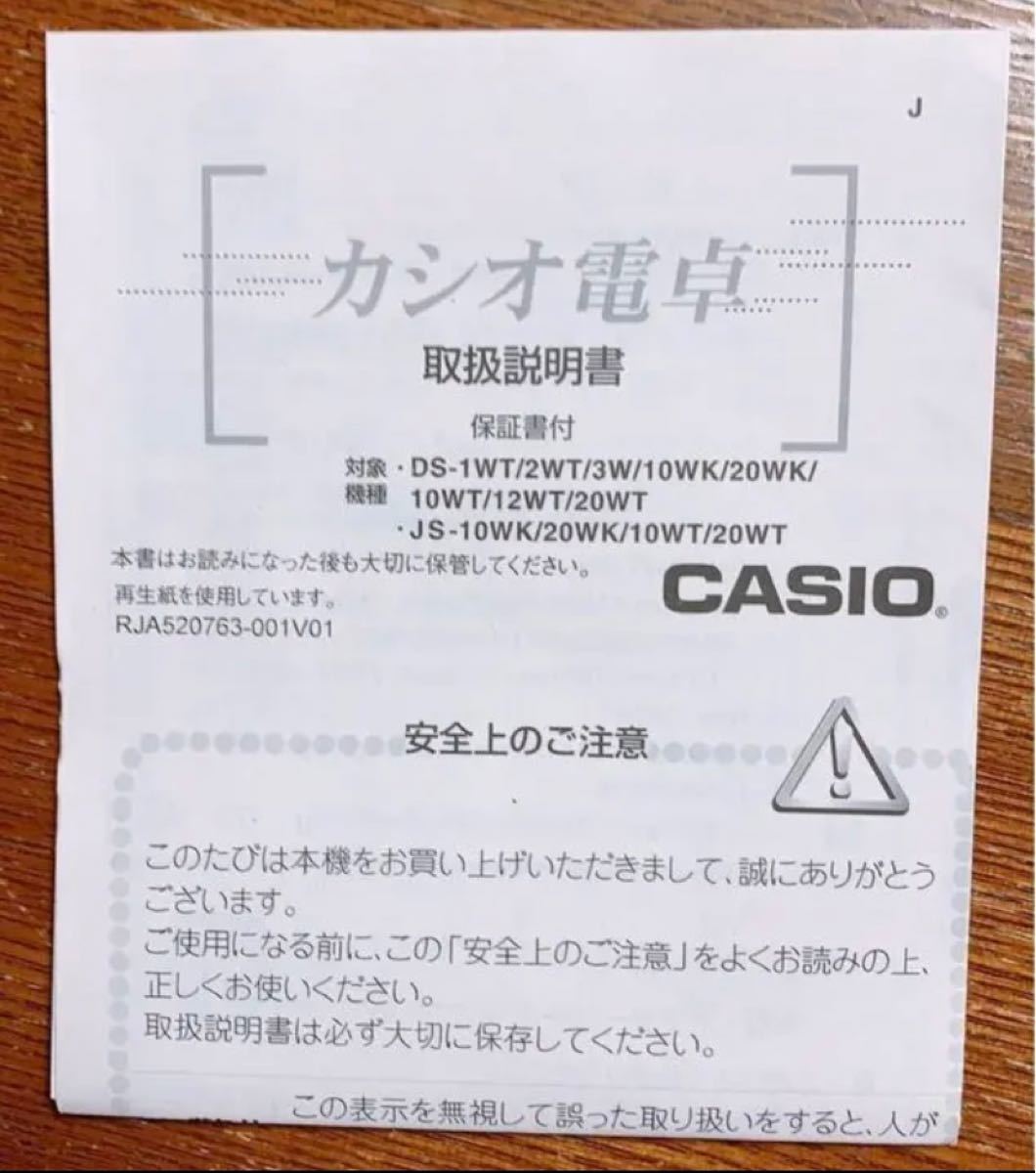 ☆最終お値下げ☆『新品・未使用』CASIO 関数電卓