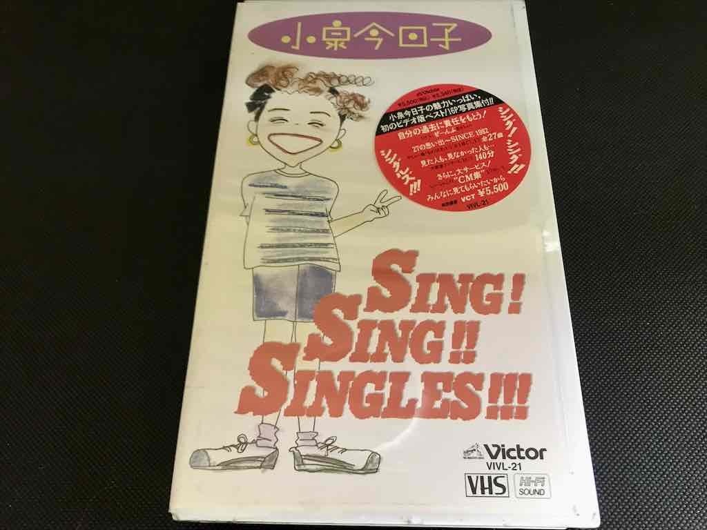 貴重品 小泉今日子 SING SINGLES 形式：VHS 約140分 カラー 未開封品 保存品