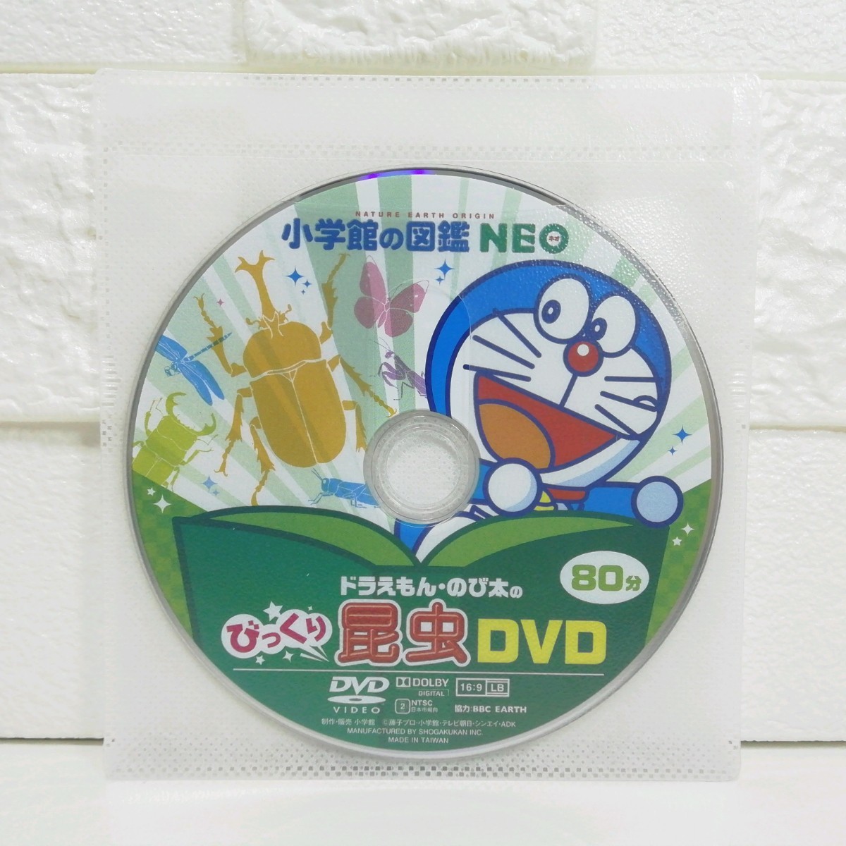 小学館の図鑑 NEO 昆虫 DVD単品
