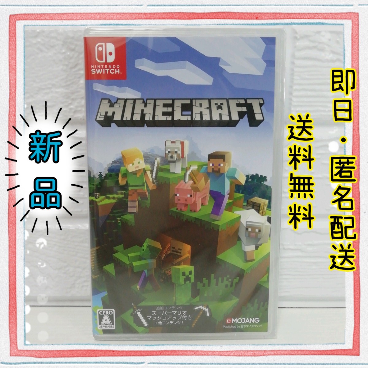 マインクラフト Minecraft Nintendo Switch ニンテンドースイッチ