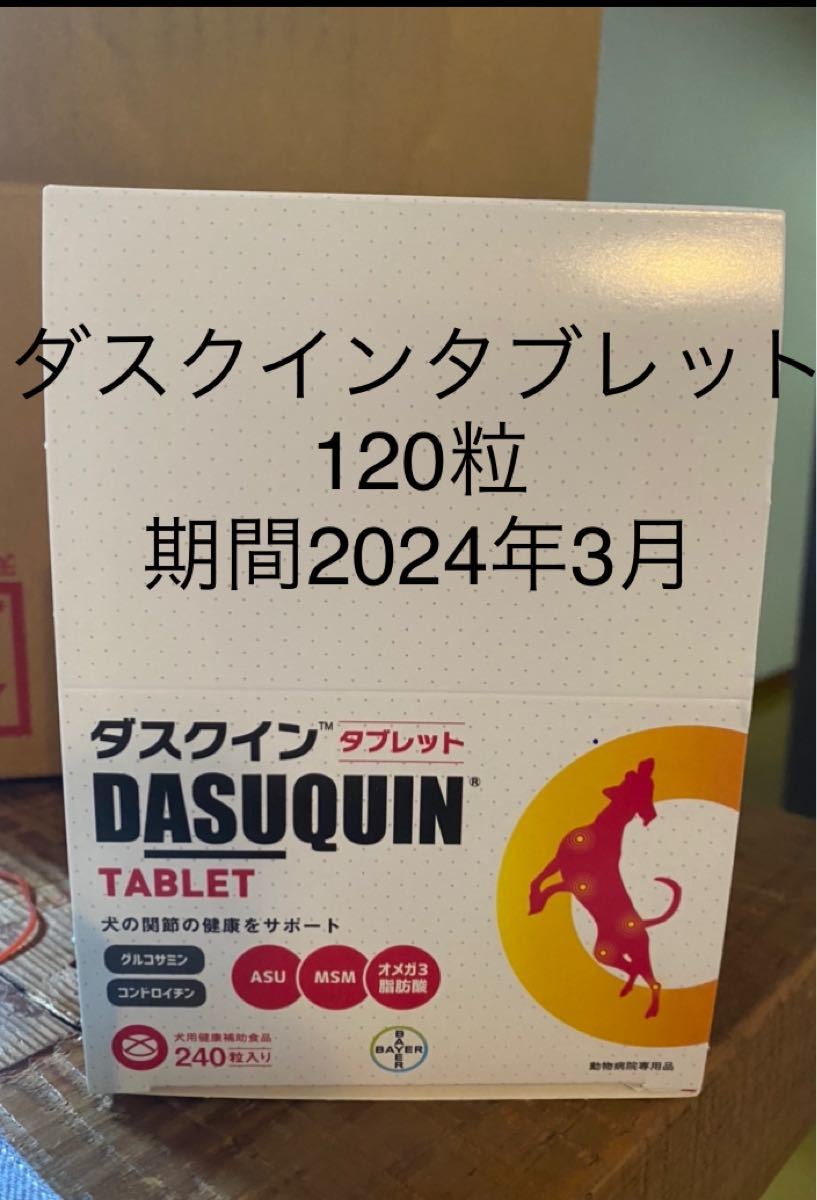 クラシック ダスクイタブレット120錠 8粒×15シート asakusa.sub.jp