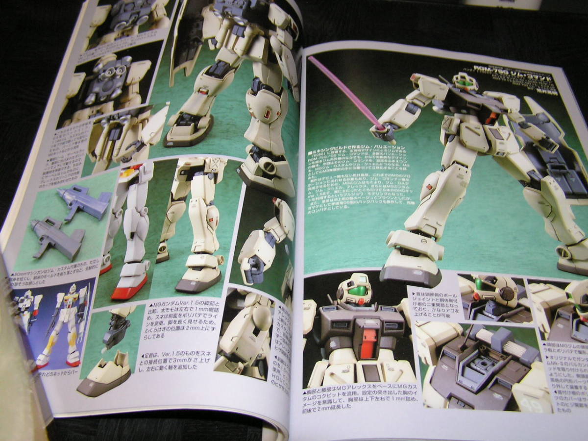 Gundam Weapons ガンダムウエポンズ マスターグレードモデル 第08ms小隊 0080ポケットの中の戦争 編 ランキング第1位 ガンダム ウエポンズ
