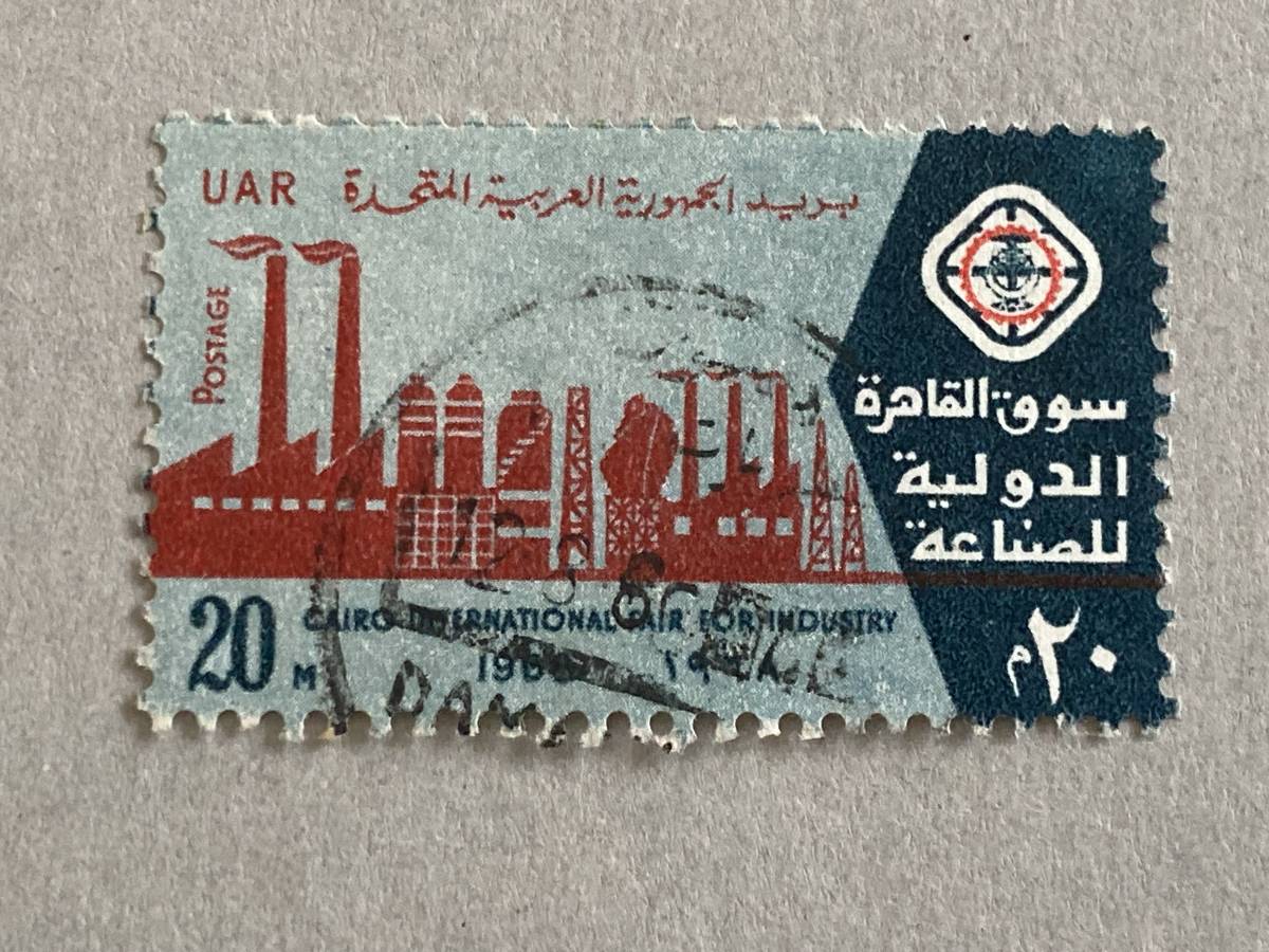 エジプト 1968年 工業博　E01-066_画像1