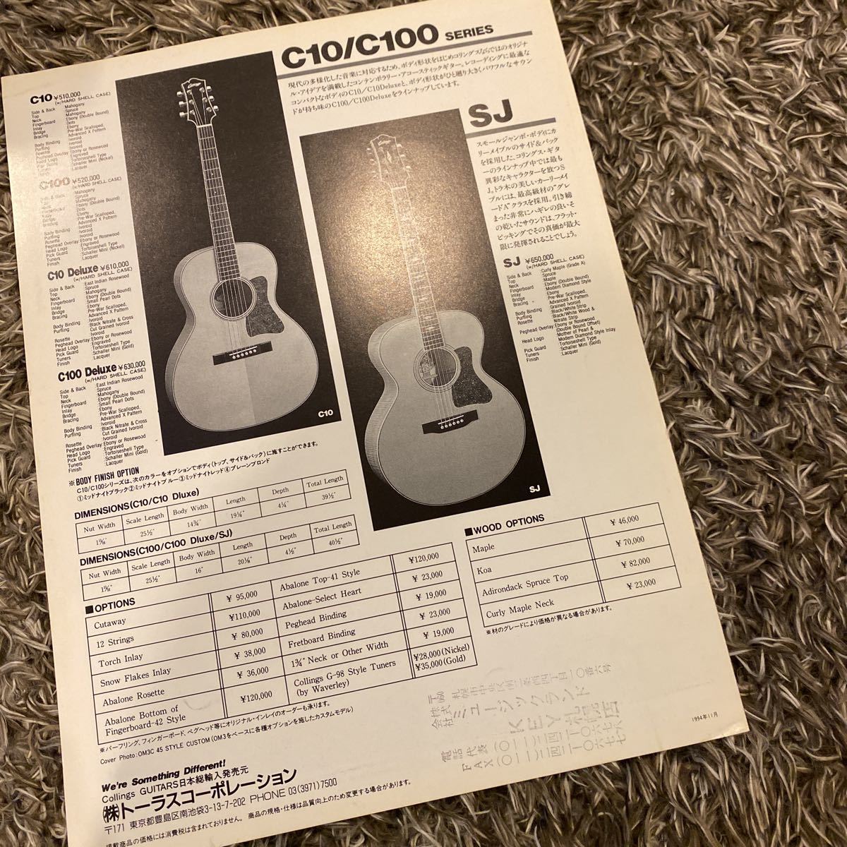Collings(ko кольцо s)1994 год. гитара каталог 