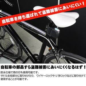 ☆自転車バイク防水盗難ロック セキュリティー 振動で大音量で鳴り響く！サイレン