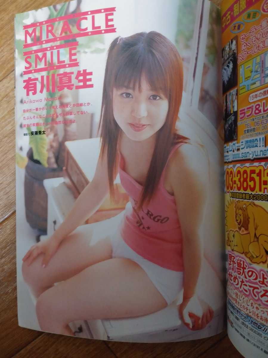 ○# スーパー写真塾 2004年1月号 *あおい美海(3P)、吉沢明歩、風野舞子、瀬奈梨花、神谷亮子、愛葉るび,みひろ,水咲ありみ,有川真生,水谷桃 ○# スーパー写真塾 2004年1月号 *あおい美海(3P)、吉沢明歩、風野舞子、瀬奈梨花、神谷亮子、愛葉るび,みひろ,水咲ありみ,有川 ○# スーパー写真塾 2004年1月号 *あおい美海(3P)、吉沢明歩、風野舞子、瀬奈梨花、神谷亮子、愛葉るび,みひろ,水咲ありみ,有川真生,水谷桃 ○# スーパー写真塾 2004年1月号 *あおい美海(3P)、吉沢明歩、風野舞子、瀬奈梨花、神谷亮子、愛葉るび,みひろ,水咲ありみ,有川