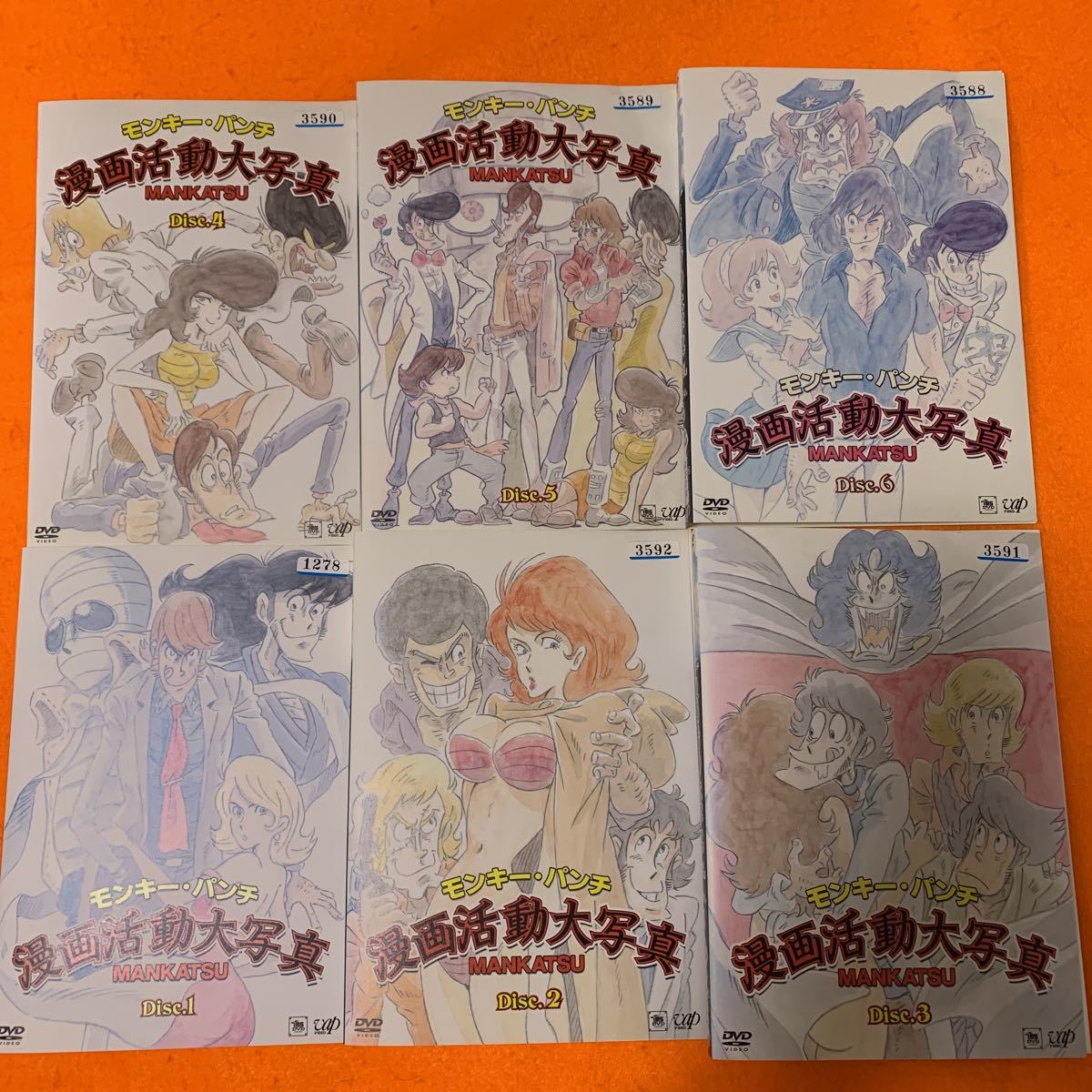 モンキー・パンチ　漫画活動大写真　 DVD 全巻セット　ルパン三世