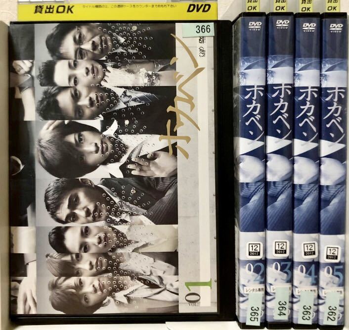 レンタル落ち】DVD ホカベン 全5巻 全巻セット　送料無料