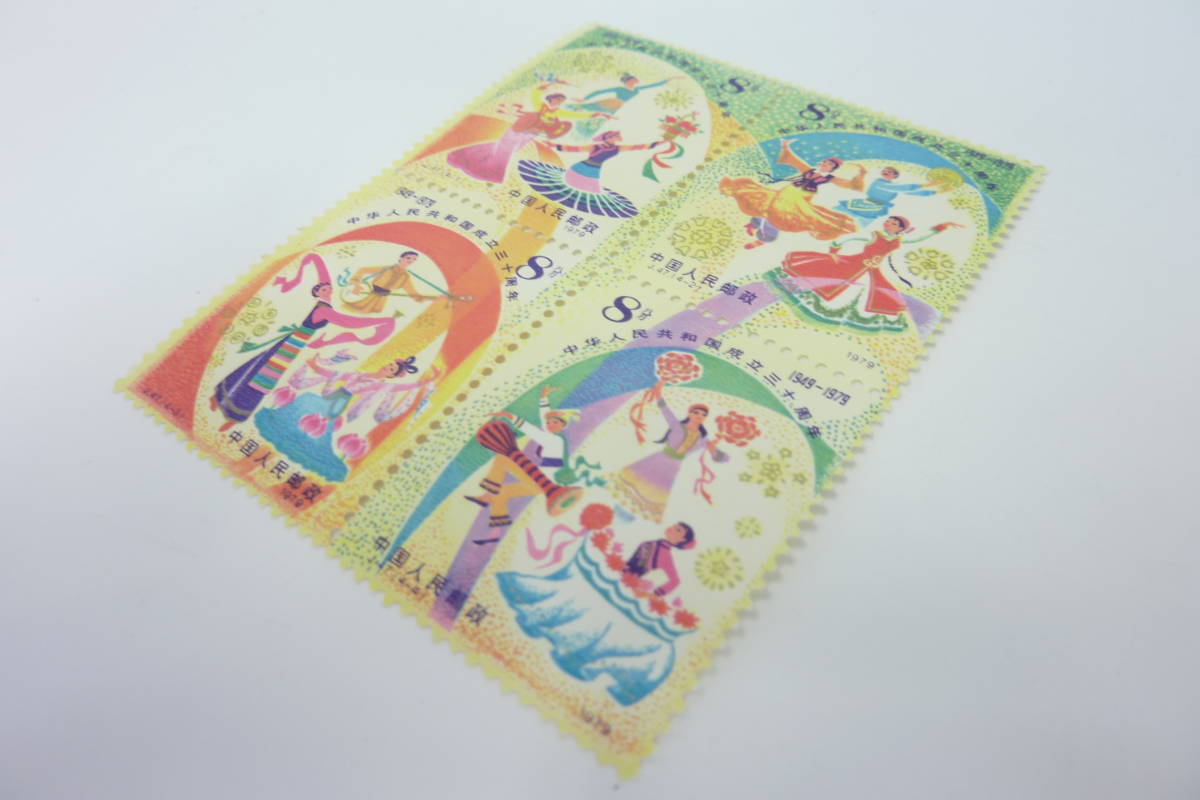 126 未使用 中国切手 J47 中華人民共和国成立30周年 慶祝の踊り 4種完 1979年_画像5