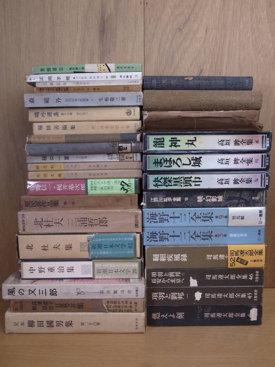 海野十三全集 3 深夜の市長 三一書房 1988年 第1版第1刷 日本空想科学小説 SF 配達方法レターパックプラス_画像8