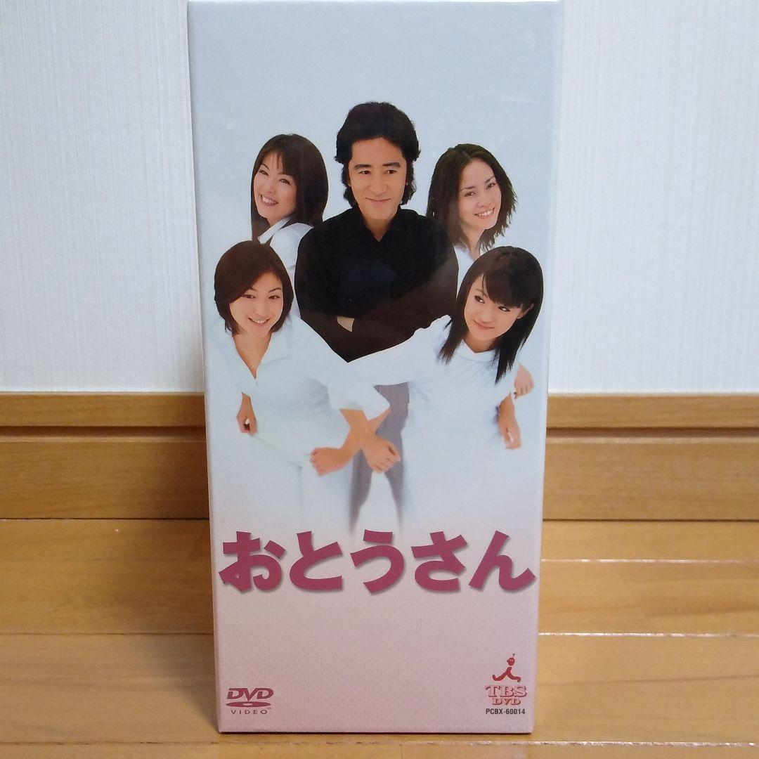 新品 おとうさん DVD-BOX 6枚組 田村正和 中谷美紀 広末涼子 深田恭子 