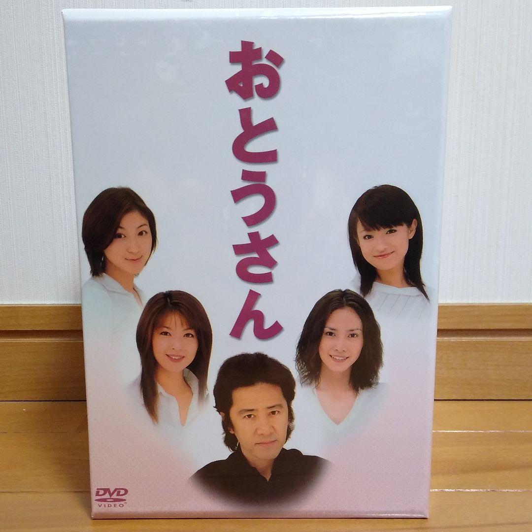 新品 おとうさん DVD-BOX 6枚組 田村正和 中谷美紀 広末涼子 深田恭子 