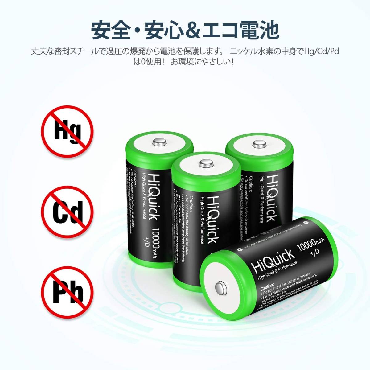 HiQuick 単1形充電池 充電式ニッケル水素電池 高容量10000mAh 単1電池 4本入り ケース2個付き 約1200回使用_画像6