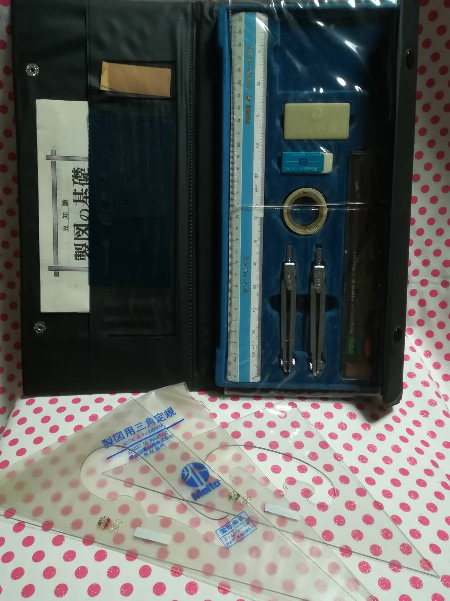 ＵＳＥＤ★長期保管品 DRAWING INSTRUMENTS メイト 製図用具 製図器 製図セット コンパス 芯けん器 製図三角定規 雲形ぬき テンプレート_画像1