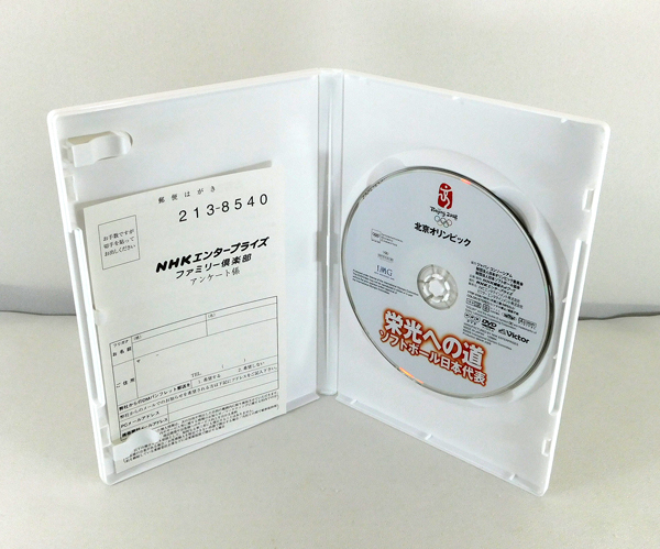 [ prompt decision ]DVD[ Beijing Olympic /. light to road softball Japan representative ]