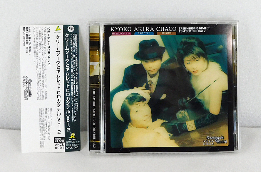 CD「クリームソーダとギムレット CDカクテル Vol.2」帯付き/石田 CD「クリームソーダとギムレット CDカクテル Vol.2」帯付き/石田