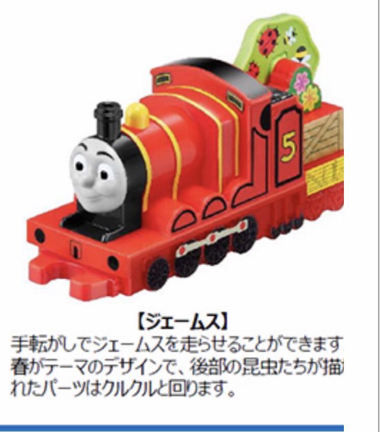 今季ブランド マクドナルド ハッピーセット きかんしゃトーマス ジェームス 19 Www Thewalldogs Com 今季ブランド マクドナルド ハッピーセット きかんしゃトーマス ジェームス 19 Www Thewalldogs Com