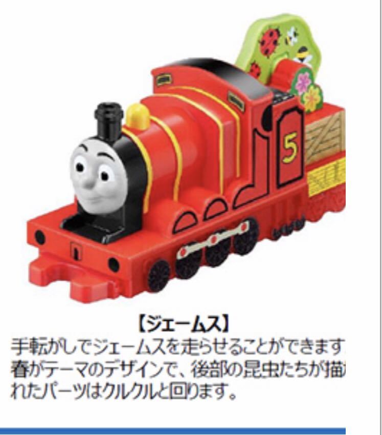 【中古】マクドナルド　ハッピーセット「きかんしゃトーマス」ジェームス　2019_画像7