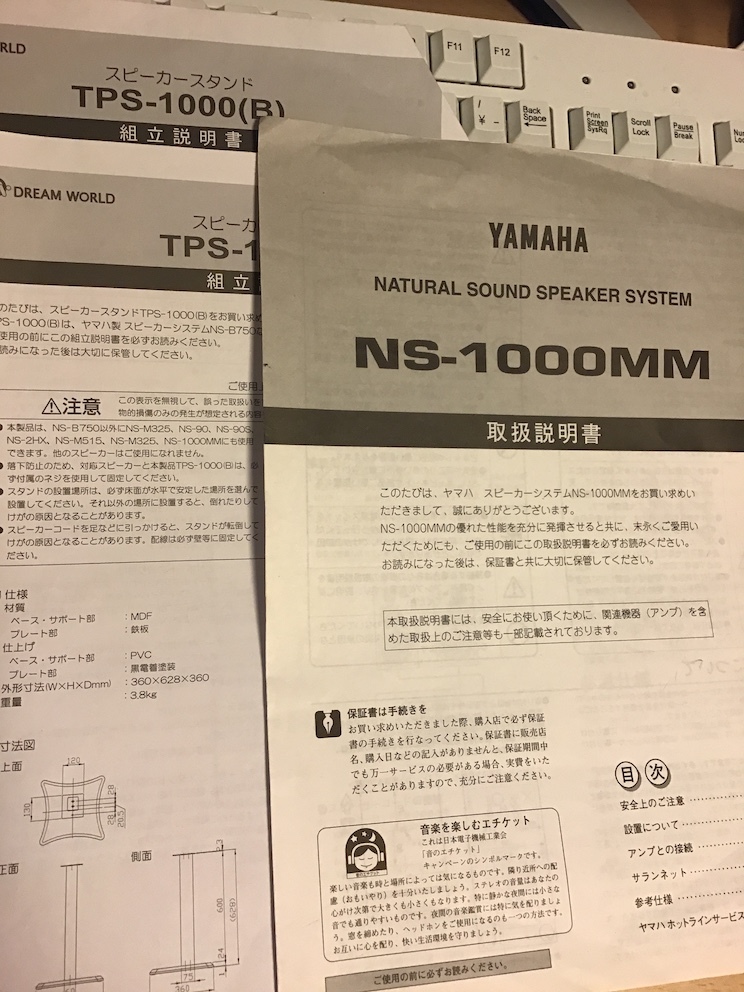 ヤマハ NS-1000MM/スピーカースタンド/取りに来ていただける方 ヤマハ NS-1000MM/スピーカースタンド/取りに来ていただける方