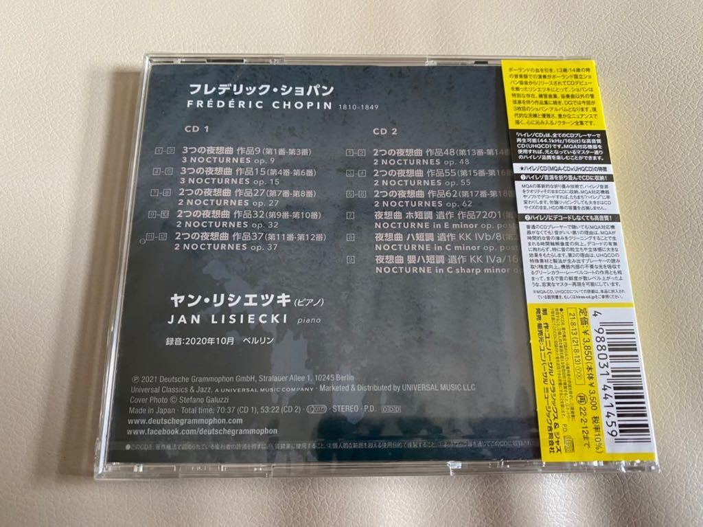 新品未開封　日本盤高音質　ヤン・リシエツキ　Jan Lisiecki ショパン: 夜想曲全集　Chopin: Complete Nocturne 2UHQCD/MQA 送料無料