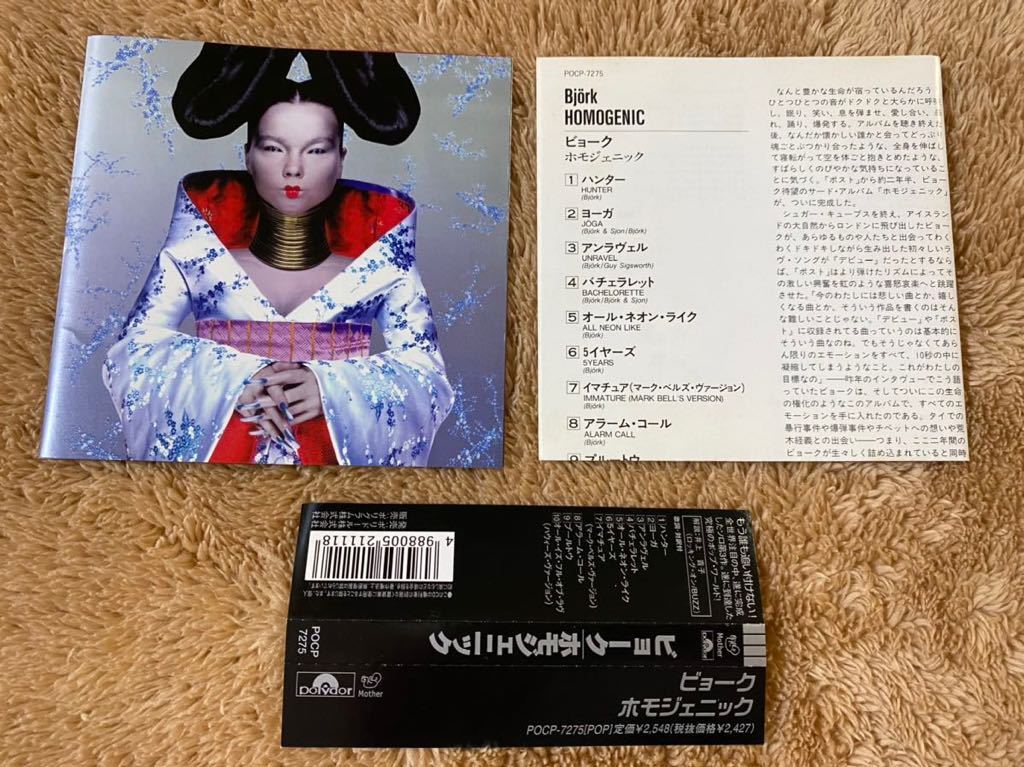 日本盤　帯付CD ビョーク ホモジェニック BJORK Homogenic 送料無料