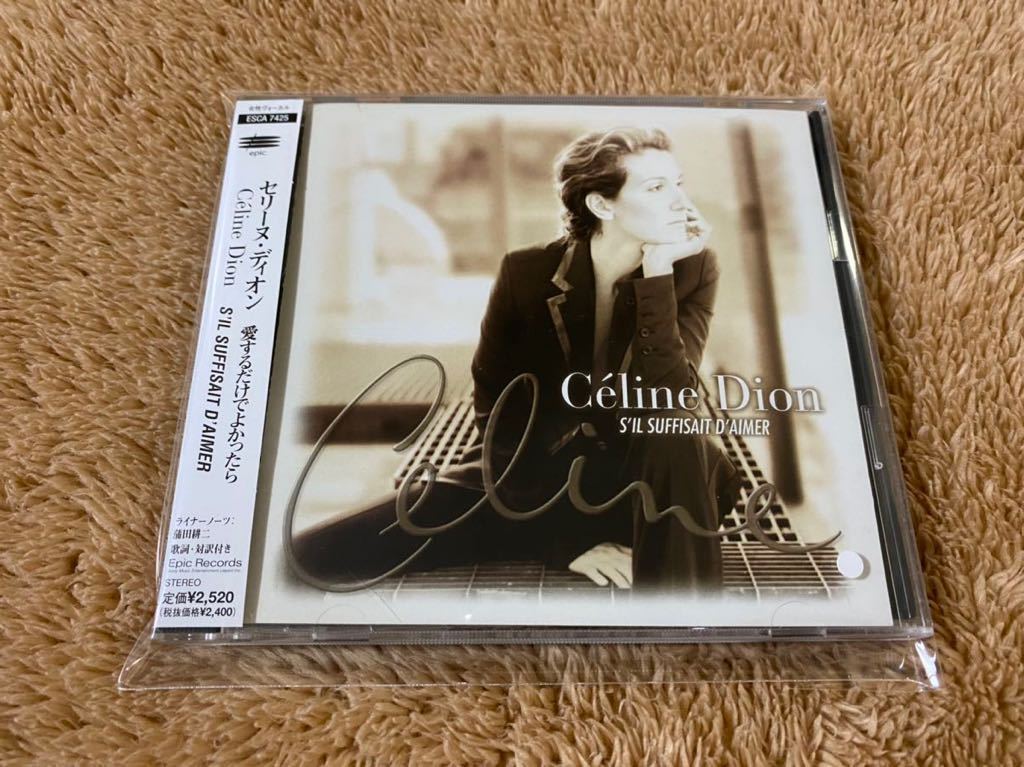 美品　国内盤　帯付CD 愛するだけでよかったら セリーヌ・ディオン Celine Dion S'il Suffusait D'aimer 歌詞・対訳付　送料無料_画像1