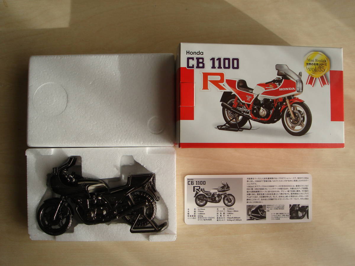 日本メーカー新品 HONDA CB1100 新品バイク模型 非売品