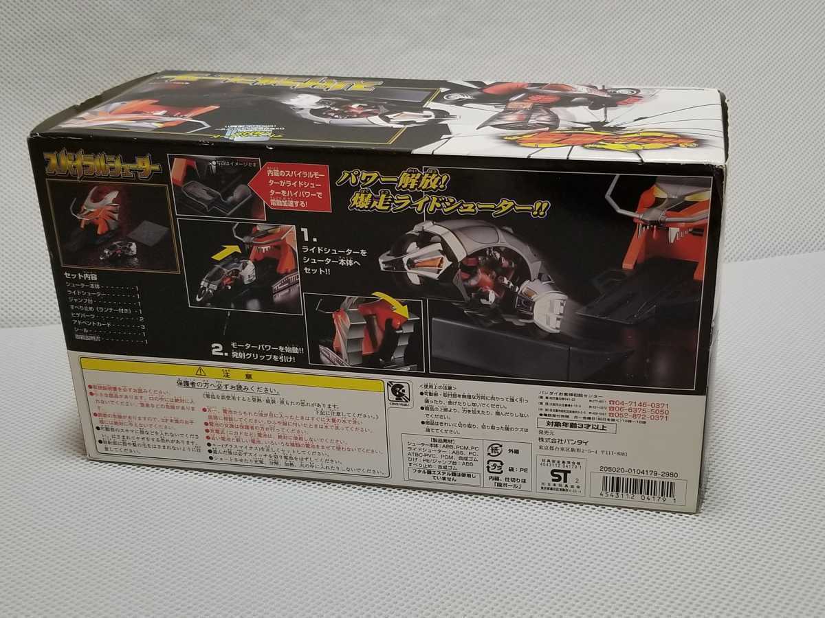 仮面ライダー龍騎 スパイラルシューター アドベントカード付属 - 特撮