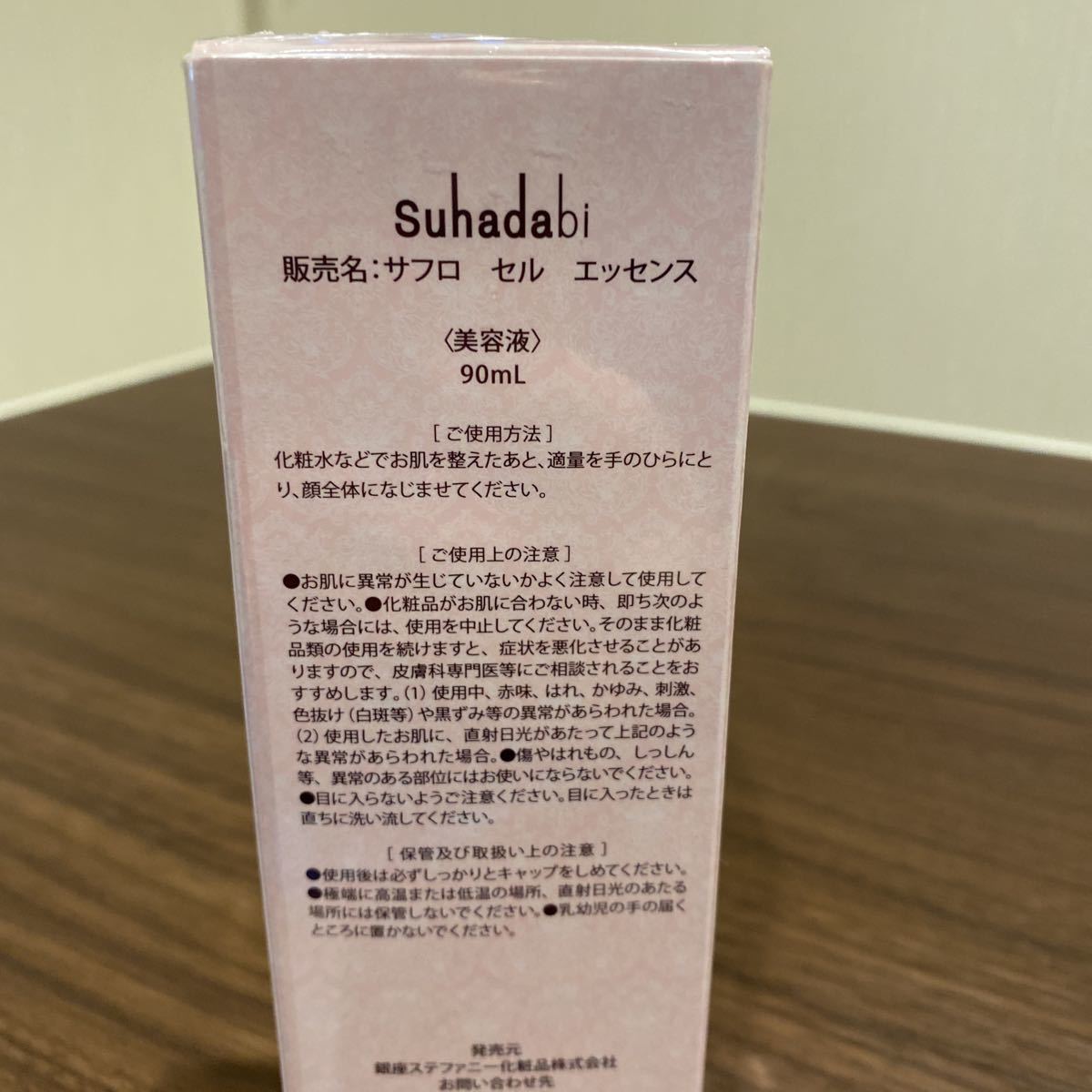 銀座ステファニー化粧品　Suhadabi セルパーフェクション　エッセンス　美容液90ml_画像2