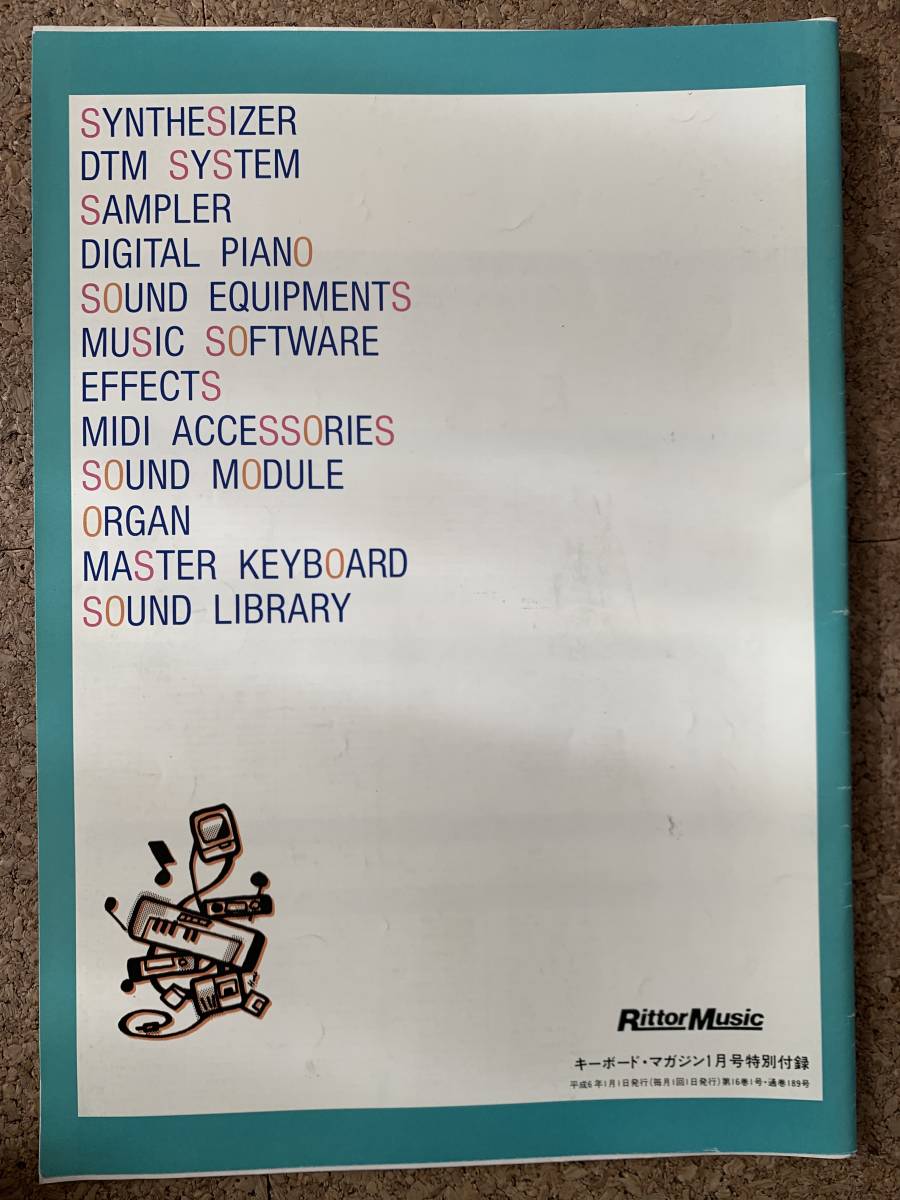 当店の記念日 Keyboard Item Catalog 1994 キーボード アイテム カタログ  www.yourrequestentertainment.com