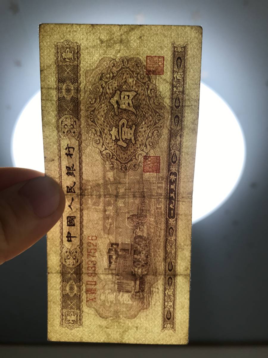  China note 1953 year . angle 2 sheets summarize genuine article (5298)