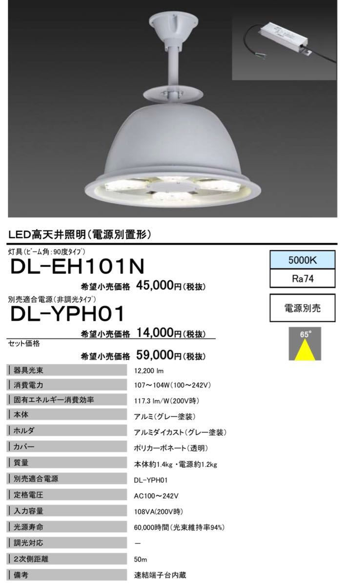 シャープ　屋外用　天井照明　DL-EH101N 中古品