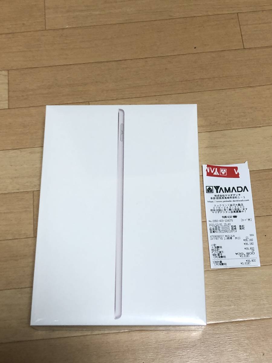 新品未開封 アップル Apple iPad 第9世代 Wi-Fi 64GB シルバー 送料