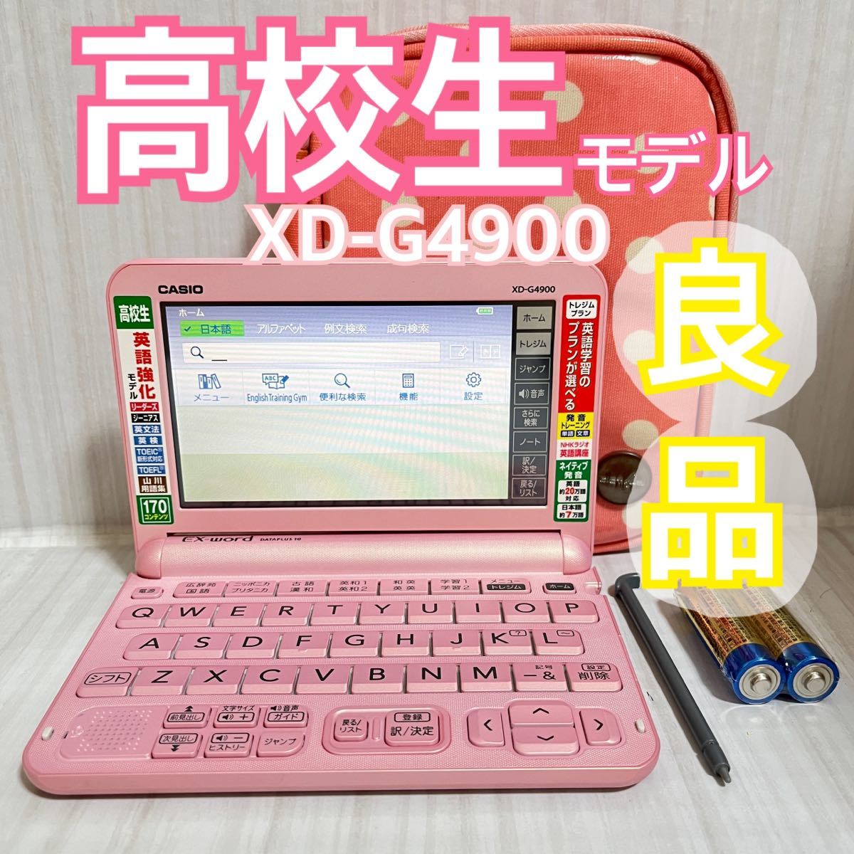 良品▽電子辞書 高校・英語強化モデル スペイン語 XD-G4900 ▽B53