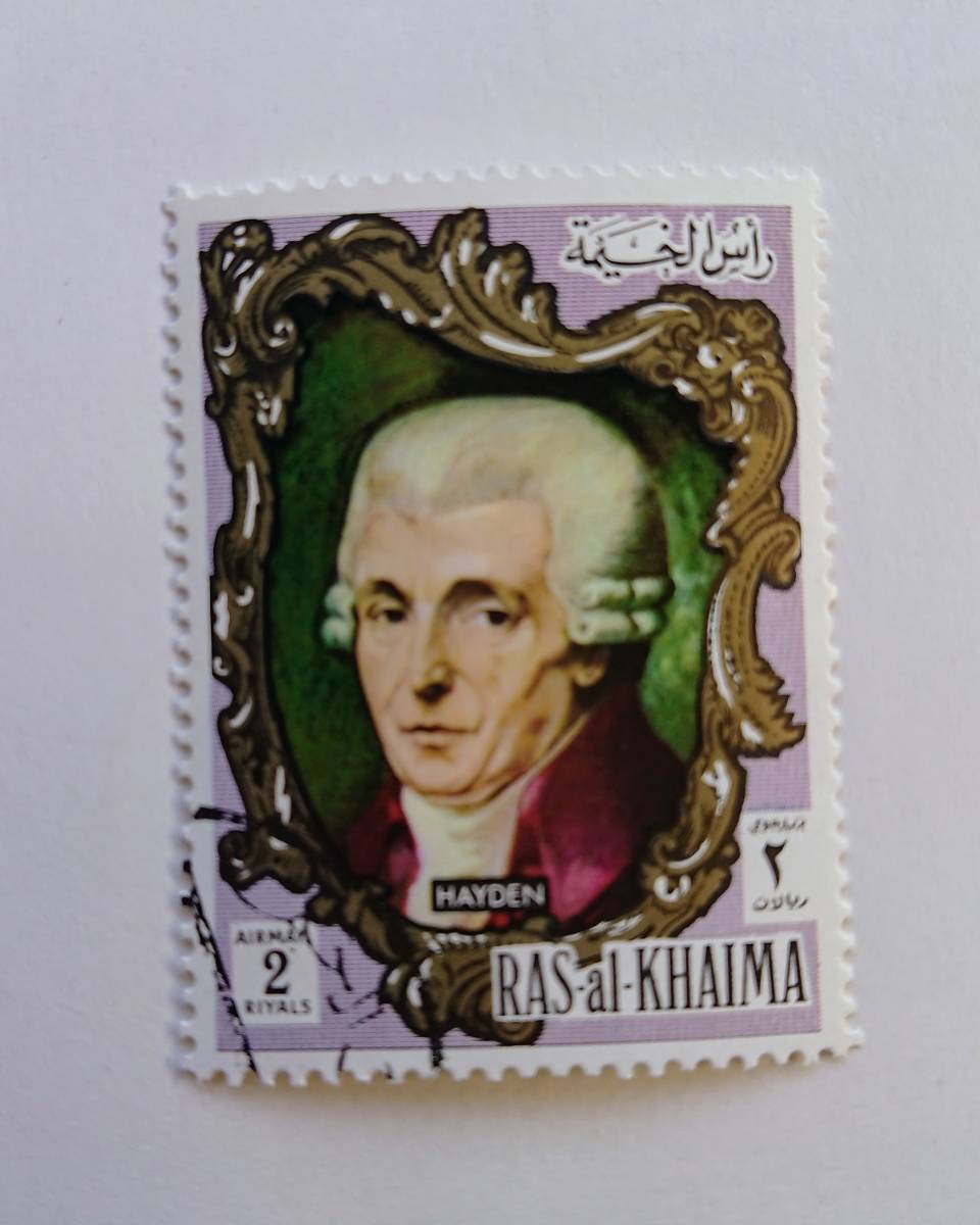 RAS-al-KHAIMA発行の世界の作曲家切手5枚_ハイドン