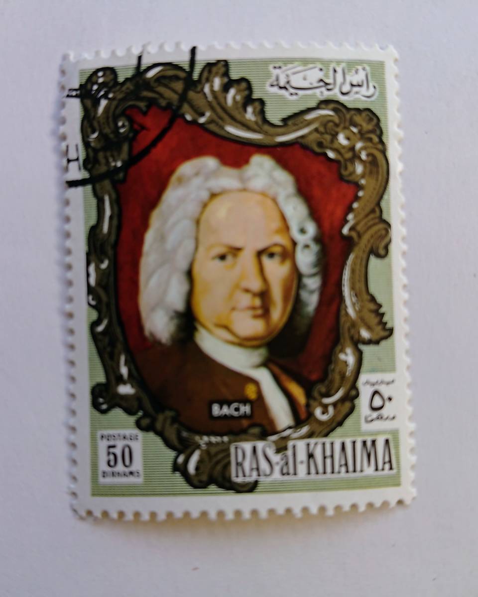 RAS-al-KHAIMA発行の世界の作曲家切手5枚_バッハ