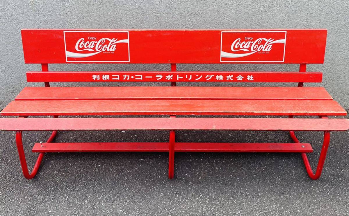椅子☆ベンチ☆利根コカ・コーラボトリング株式会社☆昭和レトロ☆木製