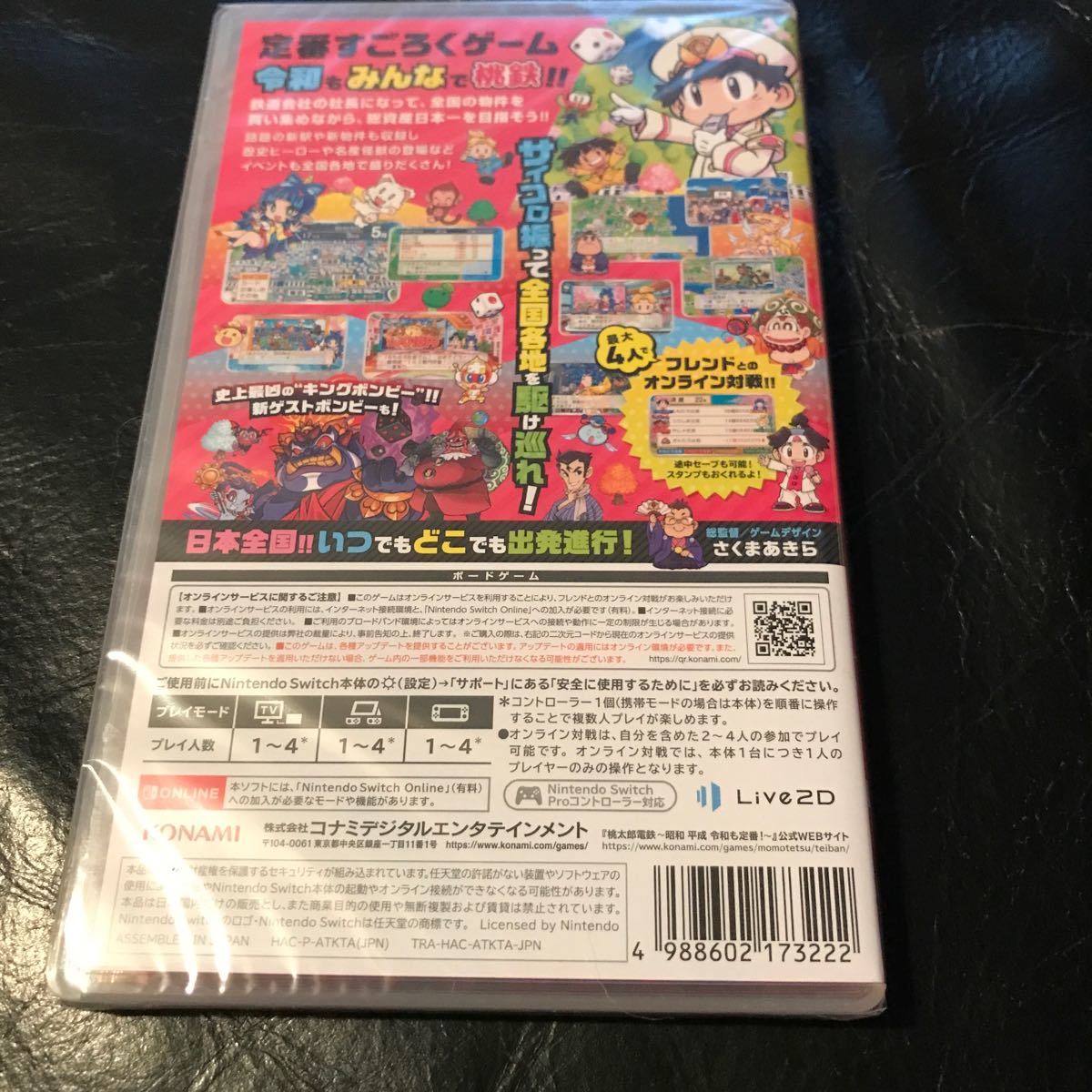  【Switch】 桃太郎電鉄 昭和 平成 令和も定番　マリオカート8セット