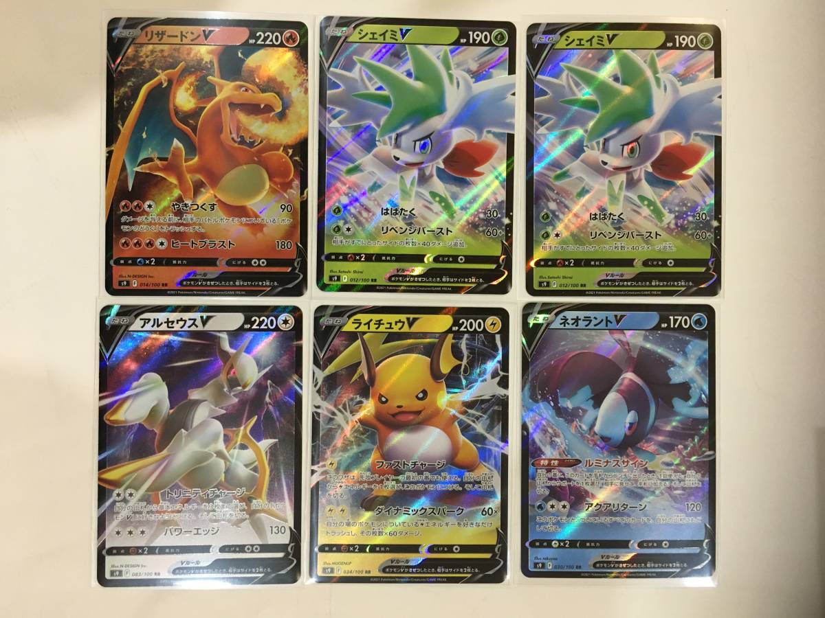 全品送料無料 ポケモンカード ネオラント リザードン アルセウス トレーディングカード 全品送料無料 ポケモンカード ネオラント リザードン アルセウス トレーディングカード