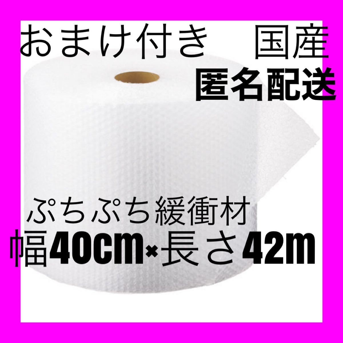 全日本送料無料 プチプチ梱包材 幅30cm 長さ3.1m 匿名 atak.com.br 全日本送料無料 プチプチ梱包材 幅30cm 長さ3.1m 匿名 atak.com.br