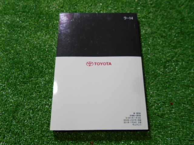 Q3573IS Toyota Noah original owner manual owner's manual H21 year 
