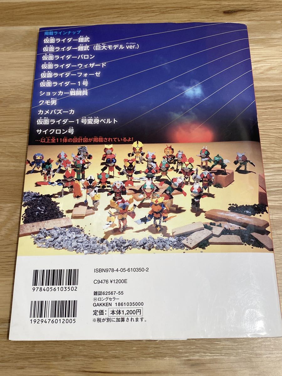 親子でつくるLaQ 仮面ライダー編 設計図 ラキュー LaQ 本 ガイドブック 冊子　作り方の本 LaQスペシャルブック_画像2